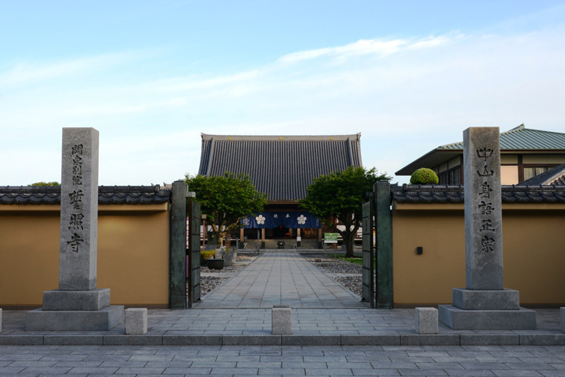 誓照寺の山門門柱